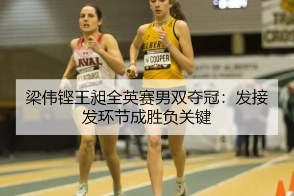 liang-wei-keng-wang-chang-quan-ying-sai-nan-shuang-duo-guan-fa-jie-fa-huan-jie-cheng-sheng-fu-guan-jian-3-674.jpg
