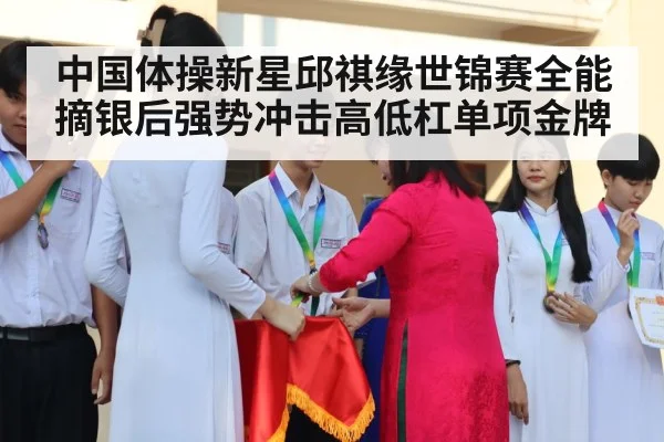 gymnastics medal ceremony